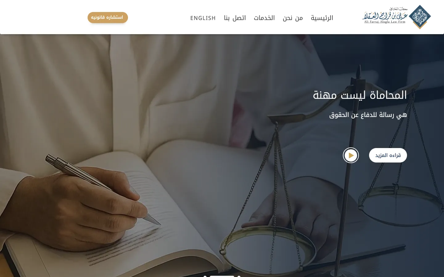 موقع مكتب المحامي علي بن فراج العقلا